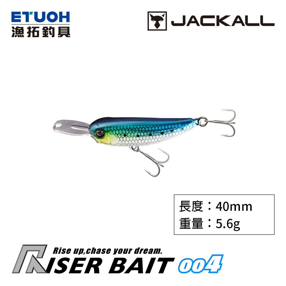 JACKALL RISER BAIT 004 [路亞硬餌] - 漁拓釣具官方線上購物平台